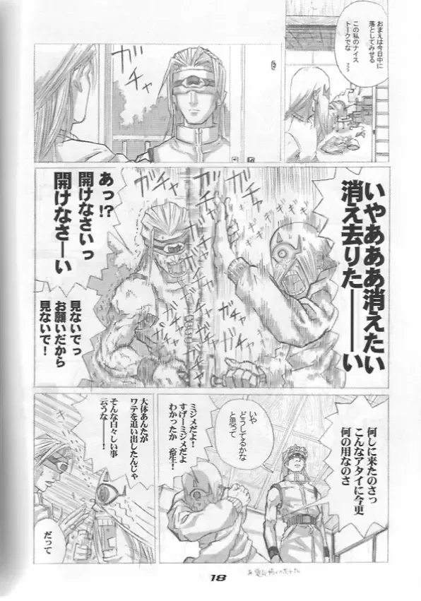 FCD Fhentai - Page 16