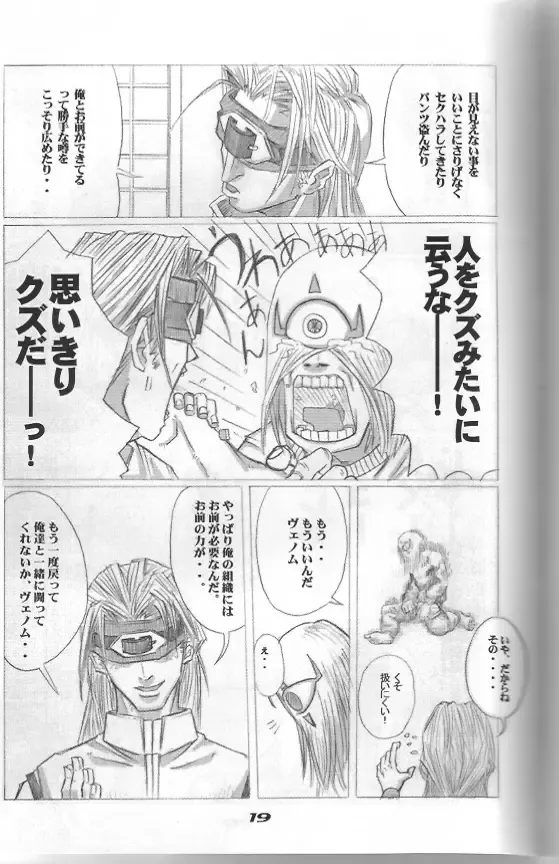 FCD Fhentai - Page 17