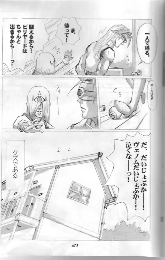 FCD Fhentai - Page 19