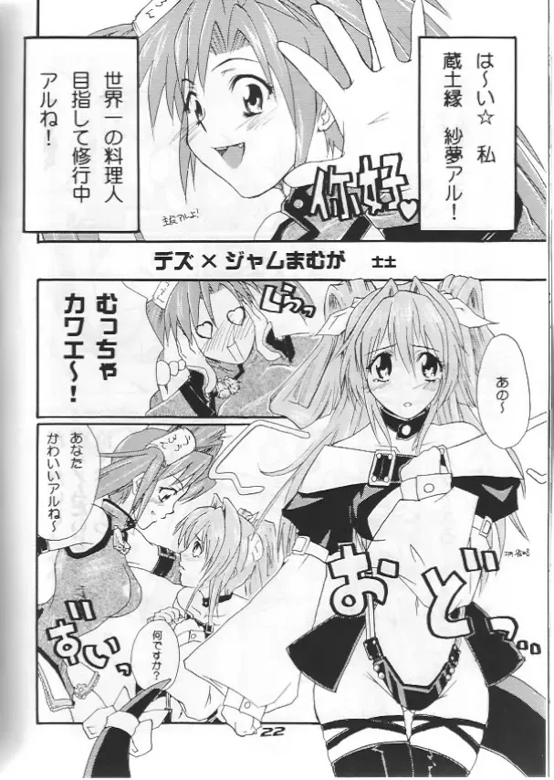 FCD Fhentai - Page 20