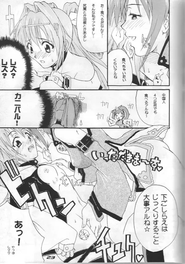 FCD Fhentai - Page 21
