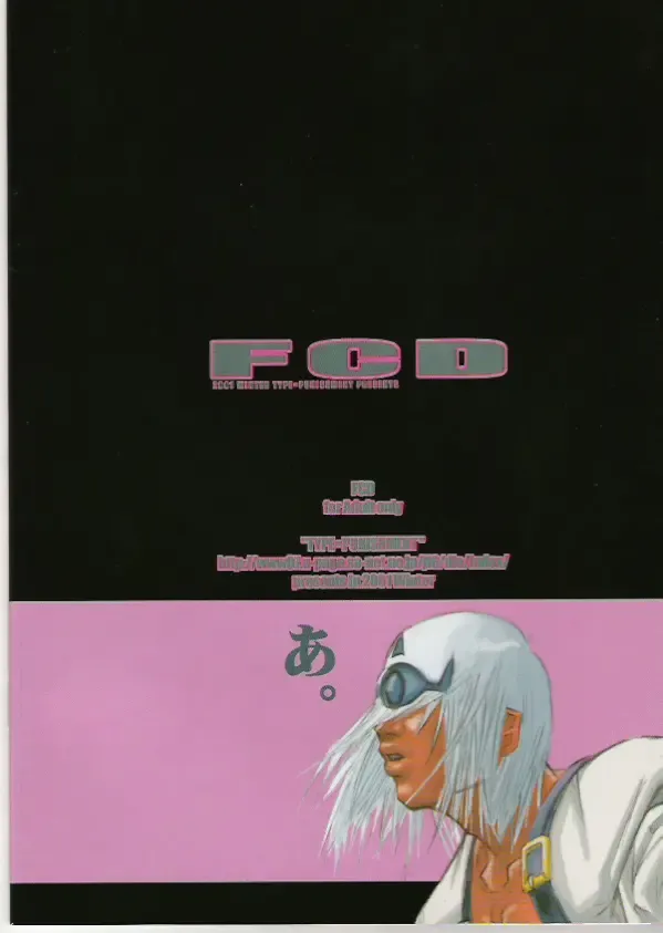 FCD Fhentai - Page 24