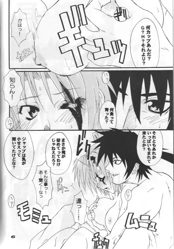 FCD Fhentai - Page 4