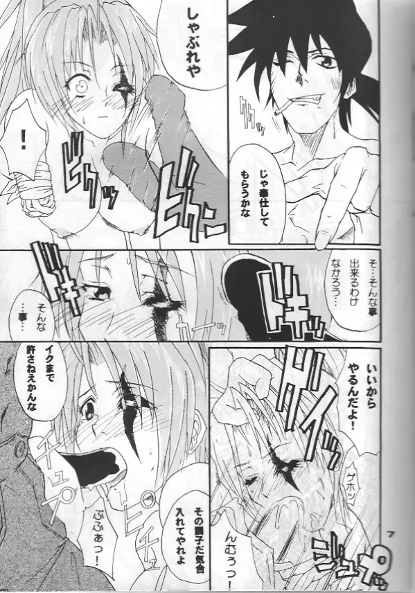 FCD Fhentai - Page 5