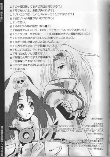 FCD Fhentai - Page 13