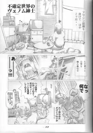 FCD Fhentai - Page 15