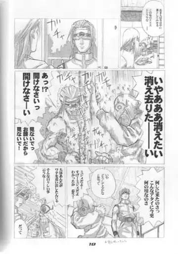 FCD Fhentai - Page 16