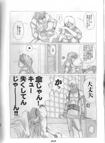 FCD Fhentai - Page 18