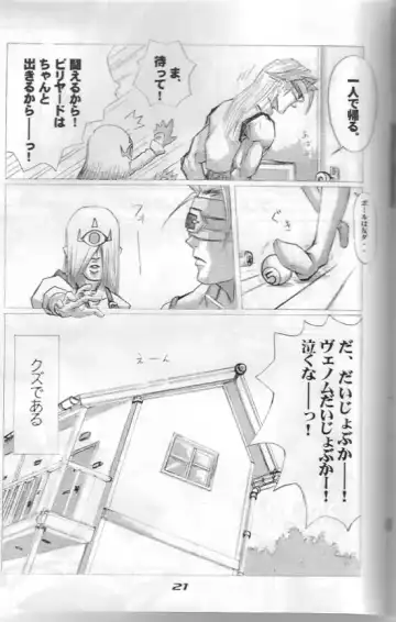 FCD Fhentai - Page 19