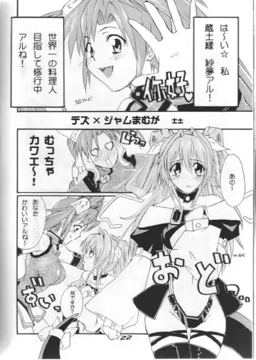 FCD Fhentai - Page 20