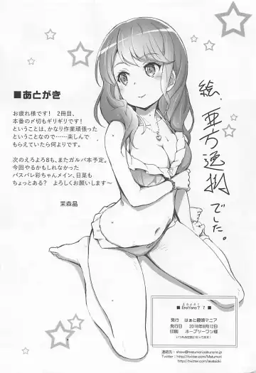 [Akata Izuki - Matsumori Shou] EroYoro? 7 Fhentai - Page 15