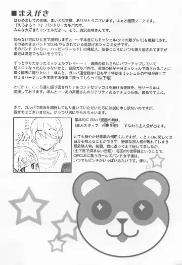 [Akata Izuki - Matsumori Shou] EroYoro? 7 Fhentai - Page 3