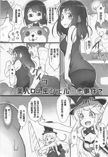 [Akata Izuki - Matsumori Shou] EroYoro? 7 Fhentai - Page 4