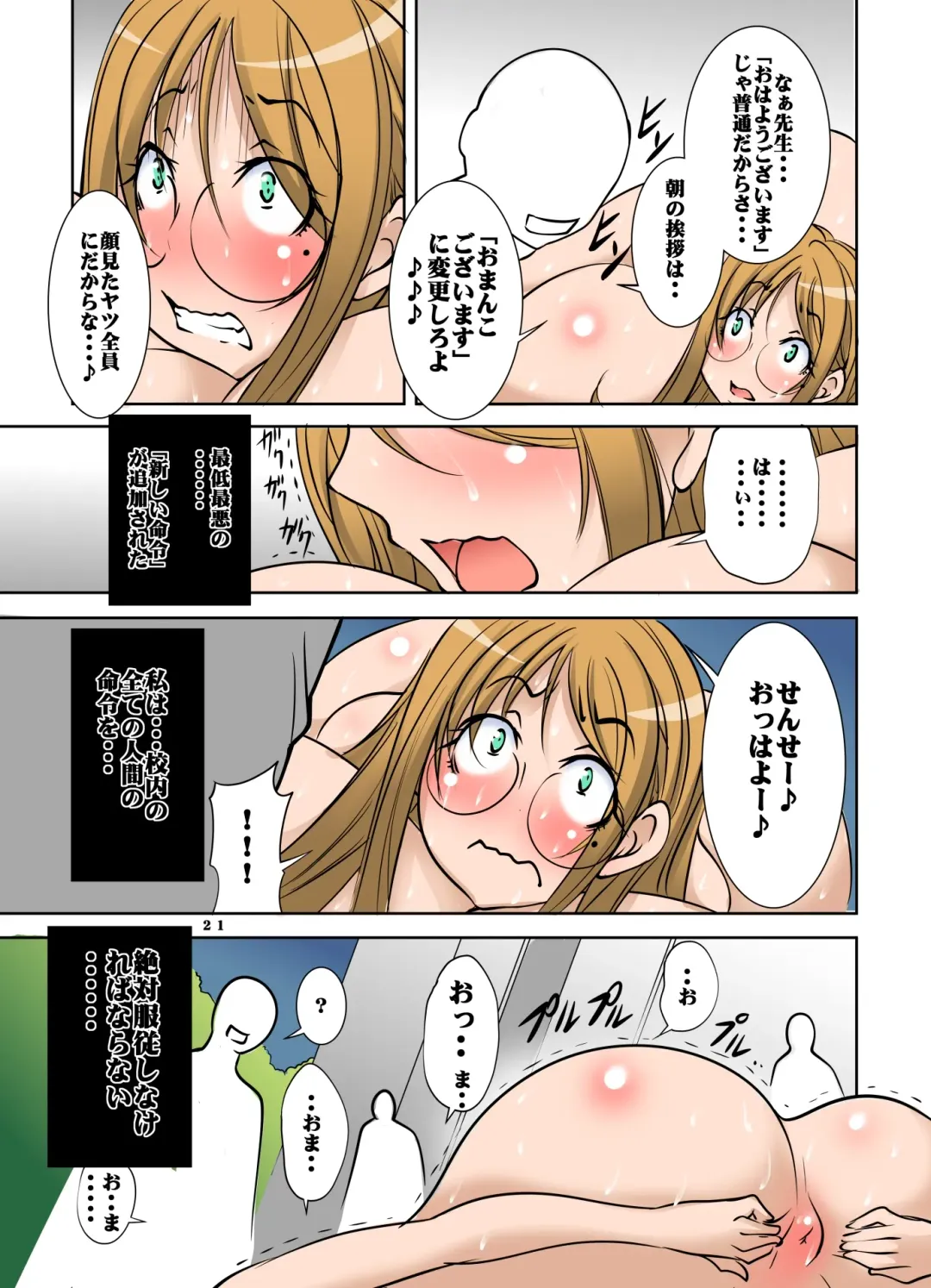 [Mikoshiro Honnin] Zenseito Kyoushokuin 509-mei ni Zettai Fukujuu Suru Kounai Yuiitsu no Josei Hard SM Dorei Kyoushi Zenpen Fhentai - Page 21