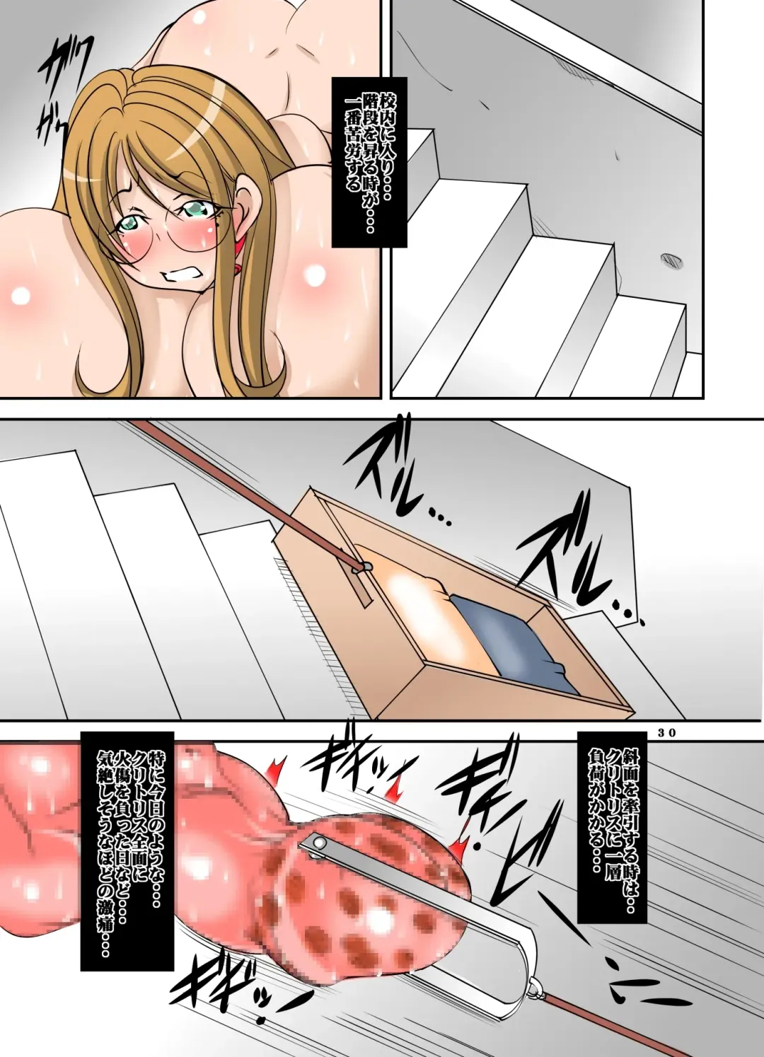 [Mikoshiro Honnin] Zenseito Kyoushokuin 509-mei ni Zettai Fukujuu Suru Kounai Yuiitsu no Josei Hard SM Dorei Kyoushi Zenpen Fhentai - Page 30