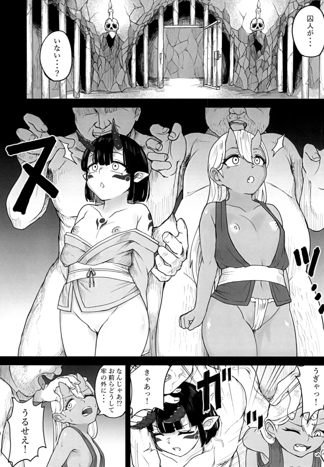 [Fuzui] Onigashima Keimusho e Youkoso Fhentai - Page 14