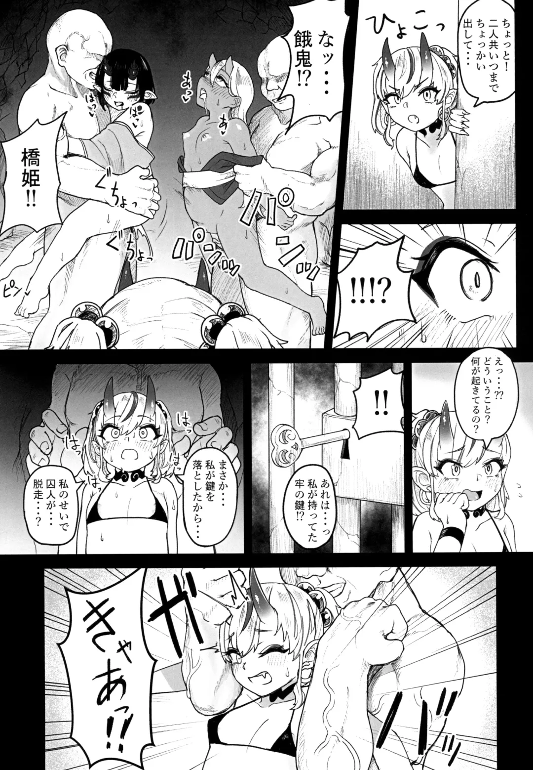 [Fuzui] Onigashima Keimusho e Youkoso Fhentai - Page 21