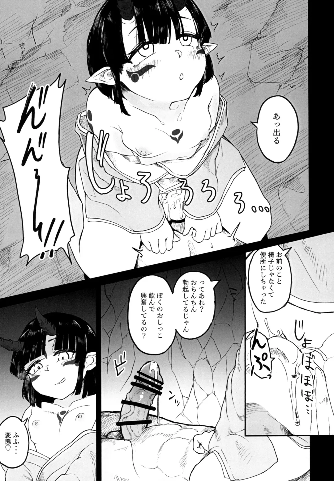 [Fuzui] Onigashima Keimusho e Youkoso Fhentai - Page 9