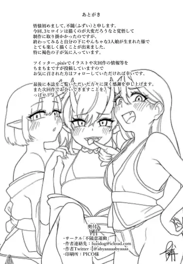 [Fuzui] Onigashima Keimusho e Youkoso Fhentai - Page 28