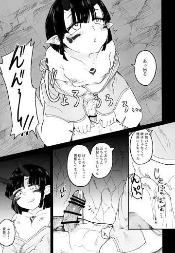 [Fuzui] Onigashima Keimusho e Youkoso Fhentai - Page 9