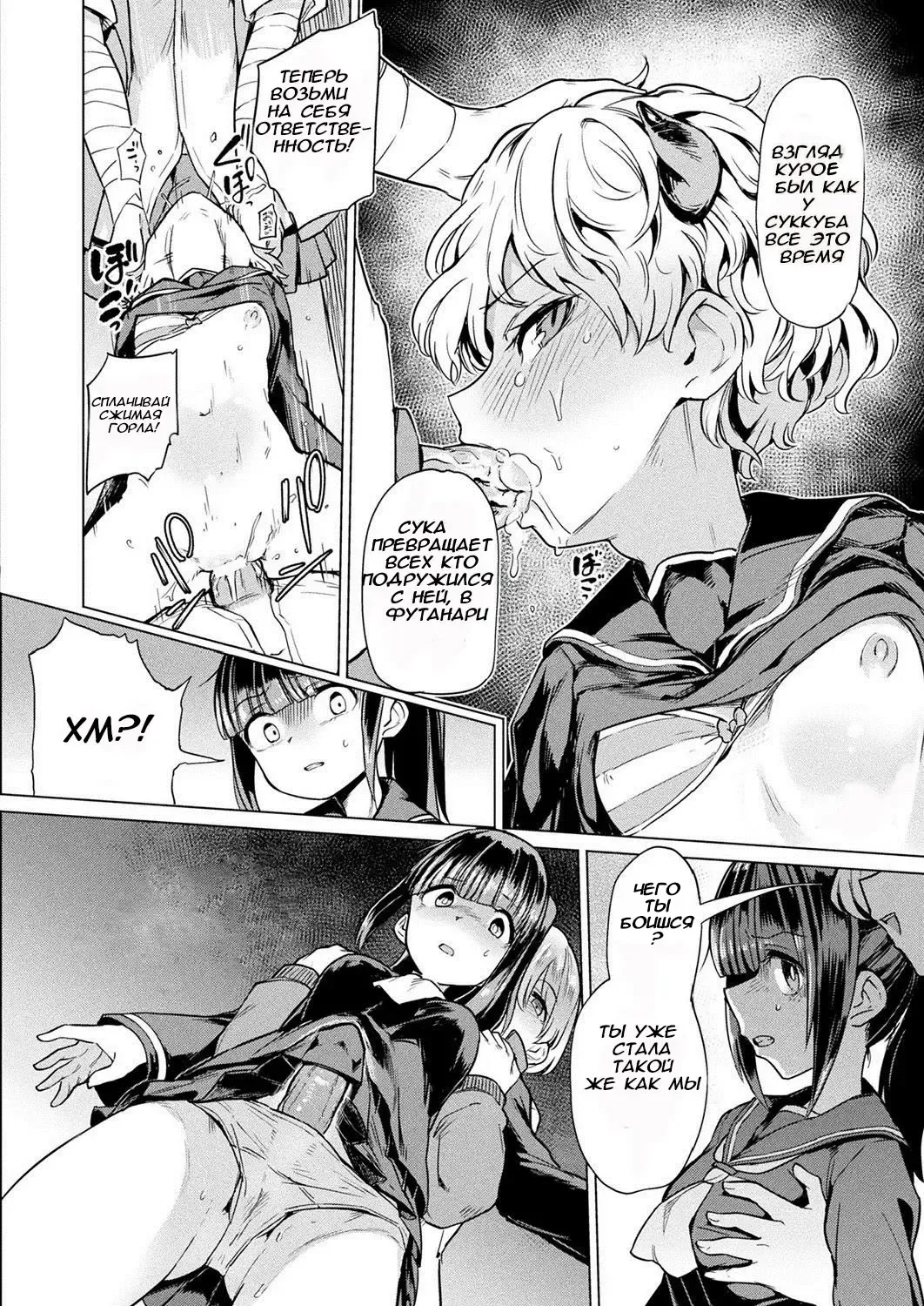 [Aomushi] Nakata-san to Jaaku na Futanari Motokano Gundan | Наката и ее злые бывшие девушки футанари (decensored) Fhentai - Page 4