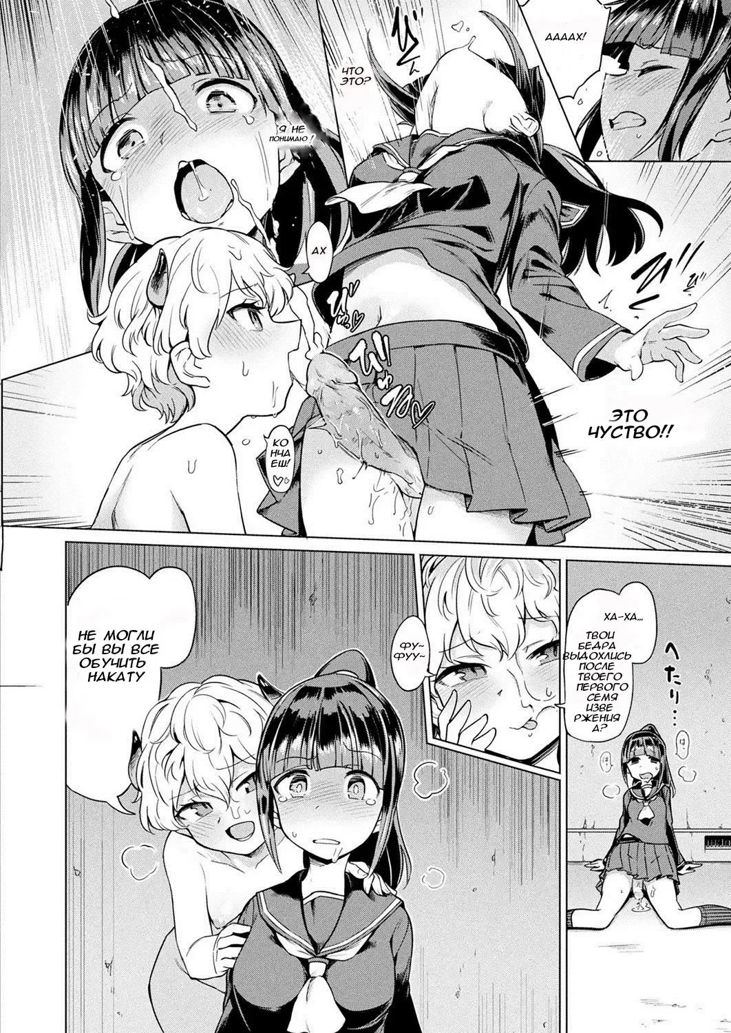 [Aomushi] Nakata-san to Jaaku na Futanari Motokano Gundan | Наката и ее злые бывшие девушки футанари (decensored) Fhentai - Page 6