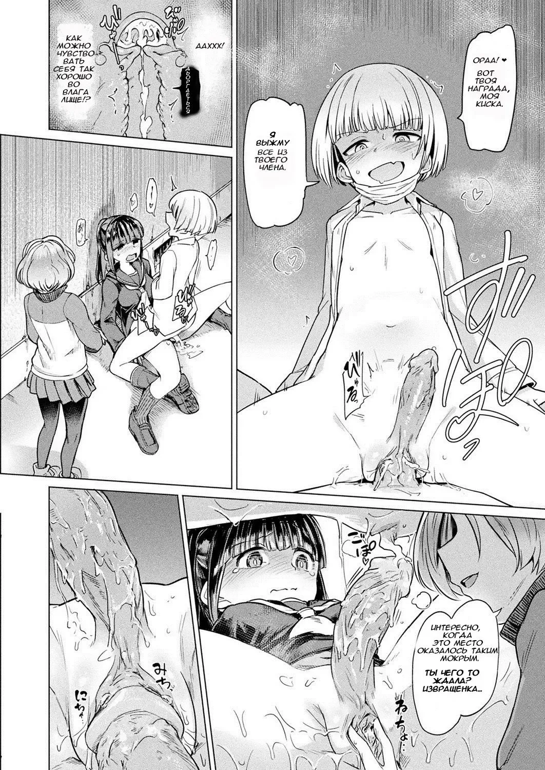 [Aomushi] Nakata-san to Jaaku na Futanari Motokano Gundan | Наката и ее злые бывшие девушки футанари (decensored) Fhentai - Page 8