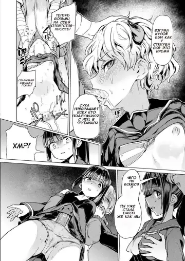 [Aomushi] Nakata-san to Jaaku na Futanari Motokano Gundan | Наката и ее злые бывшие девушки футанари (decensored) Fhentai - Page 4