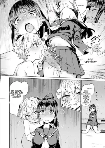 [Aomushi] Nakata-san to Jaaku na Futanari Motokano Gundan | Наката и ее злые бывшие девушки футанари (decensored) Fhentai - Page 6