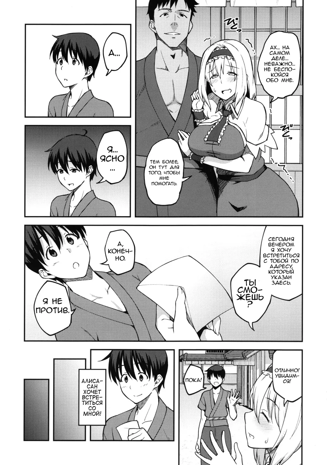 [Hiroya] Alice ga Suki nano wa Fhentai - Page 12