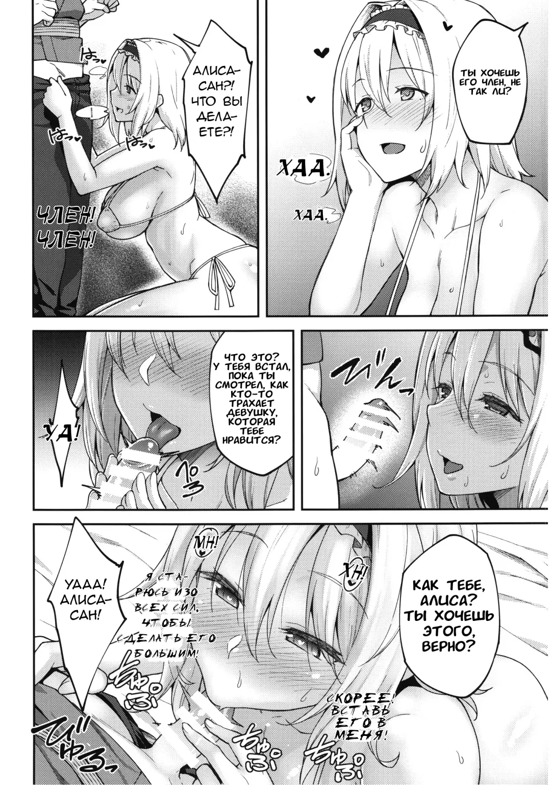 [Hiroya] Alice ga Suki nano wa Fhentai - Page 15