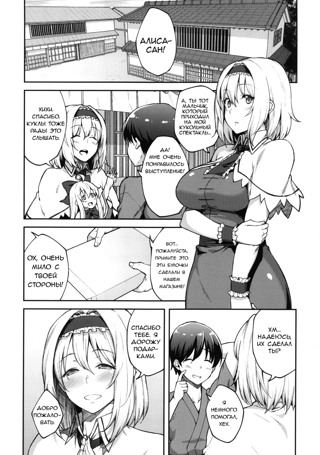 [Hiroya] Alice ga Suki nano wa Fhentai - Page 2