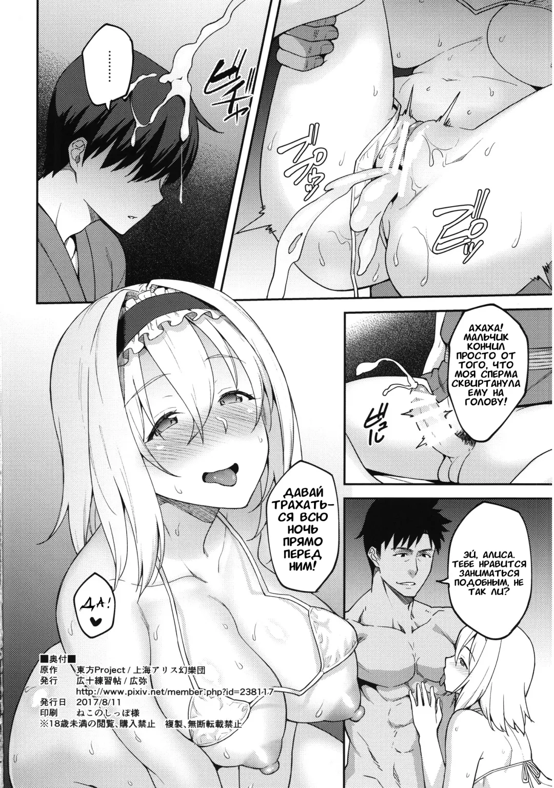 [Hiroya] Alice ga Suki nano wa Fhentai - Page 23