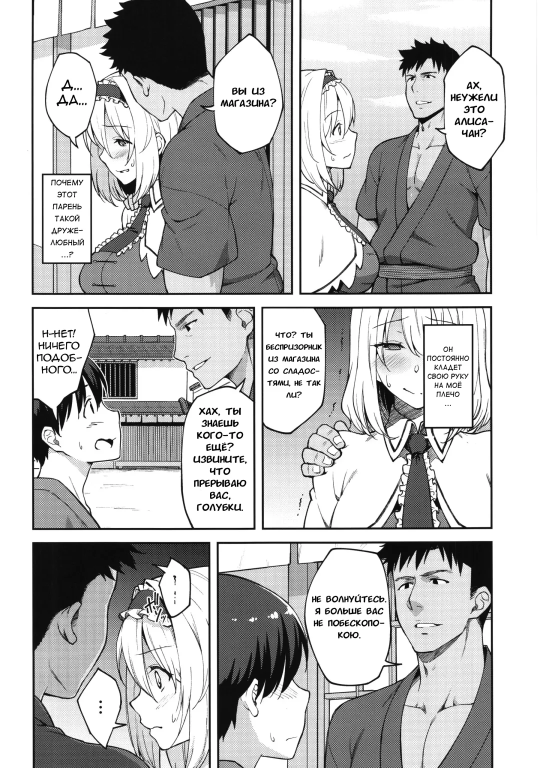 [Hiroya] Alice ga Suki nano wa Fhentai - Page 3