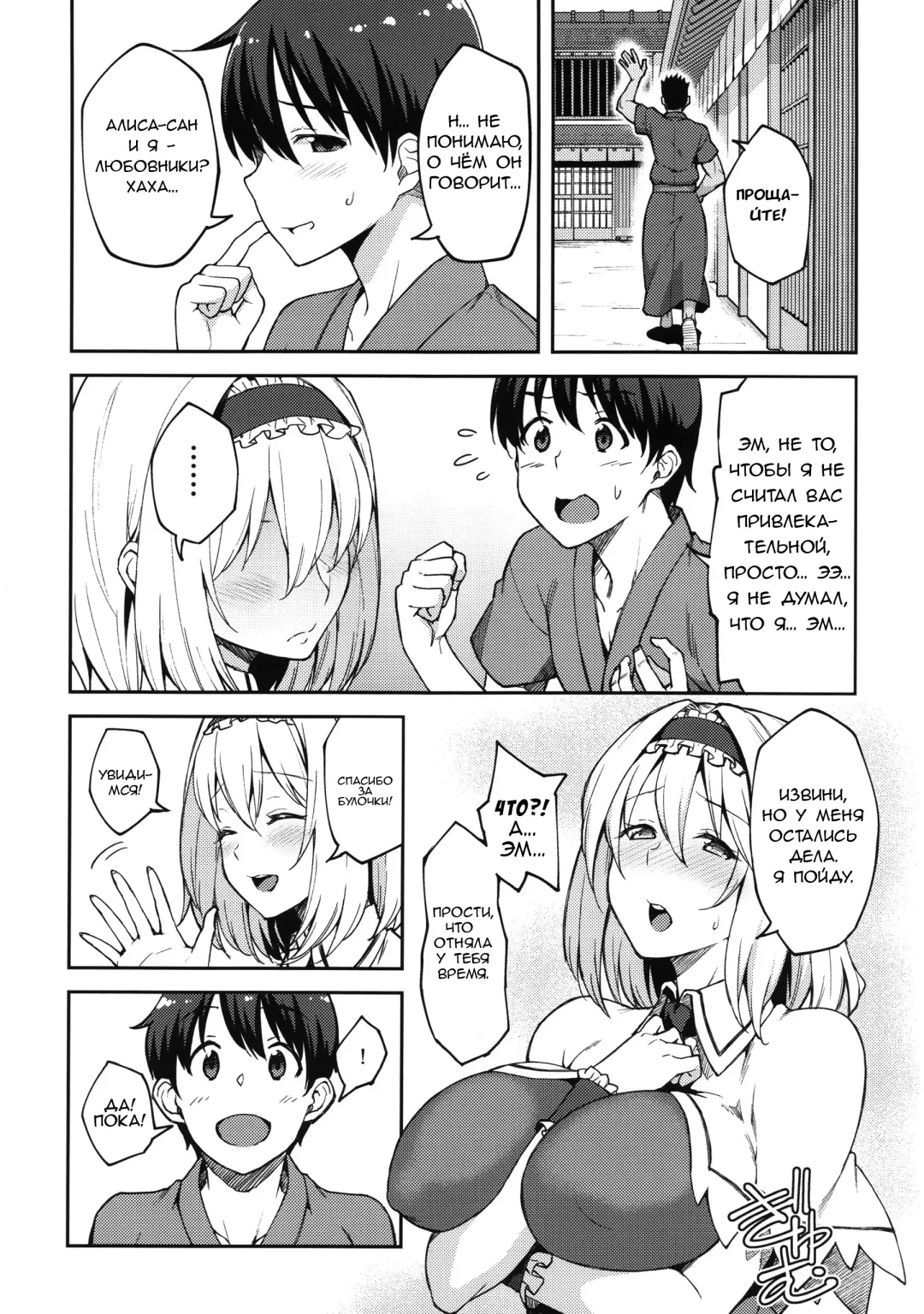 [Hiroya] Alice ga Suki nano wa Fhentai - Page 4