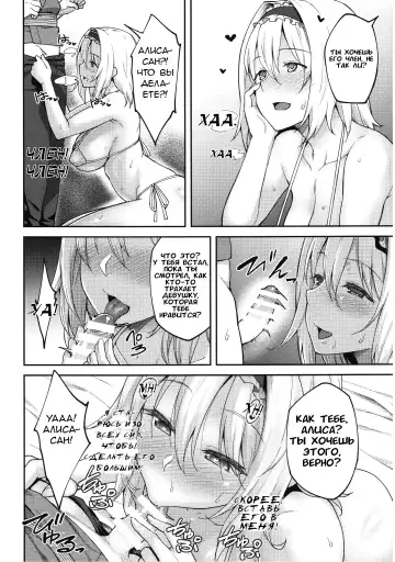 [Hiroya] Alice ga Suki nano wa Fhentai - Page 15