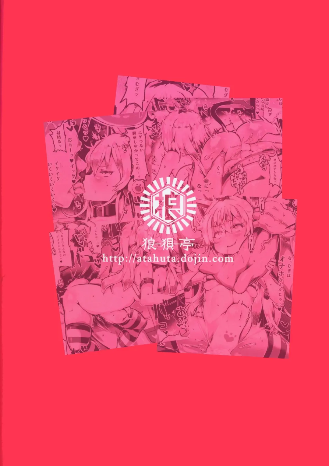 [Atahuta] Mugi wa Nama Koubi Haishin toka Shinaishi Konna ni Oshiri Dekakunain desu kedo!? Fhentai - Page 18