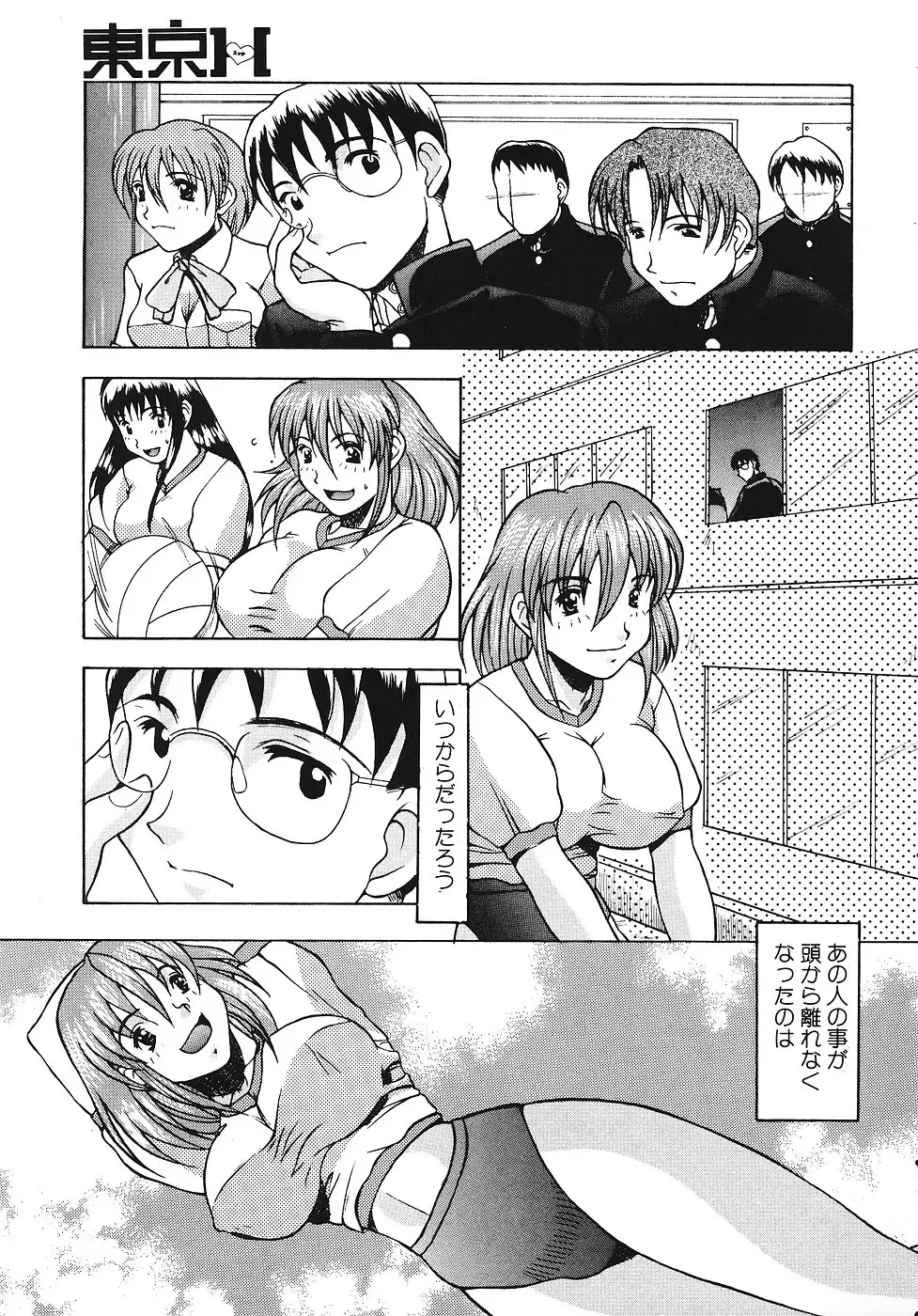 [Mitsuki Rintarou] Miss September Fhentai - Page 16