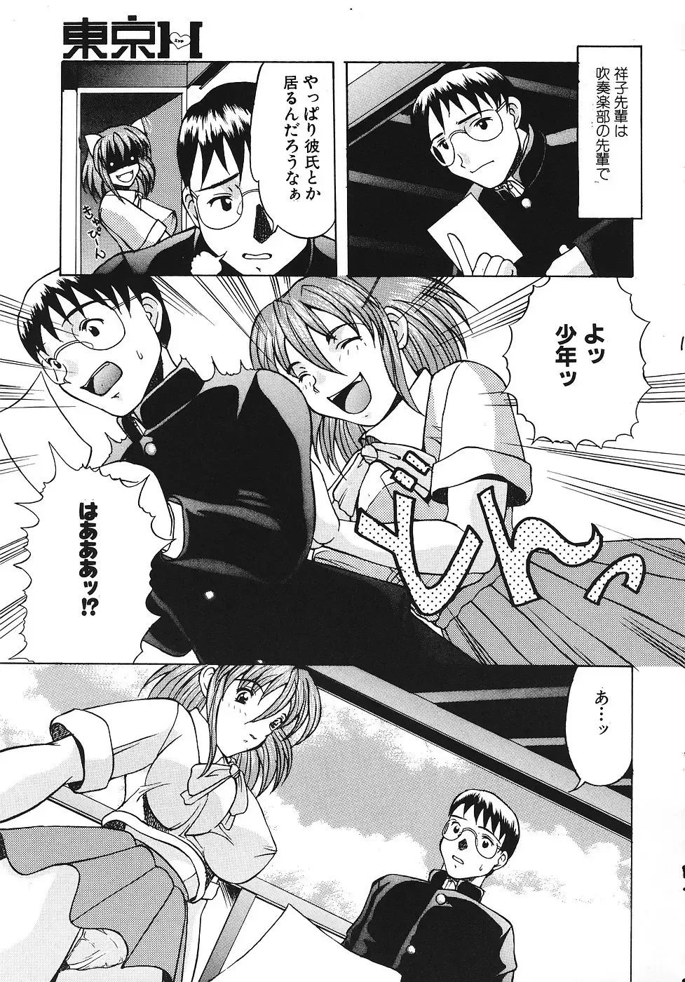 [Mitsuki Rintarou] Miss September Fhentai - Page 18