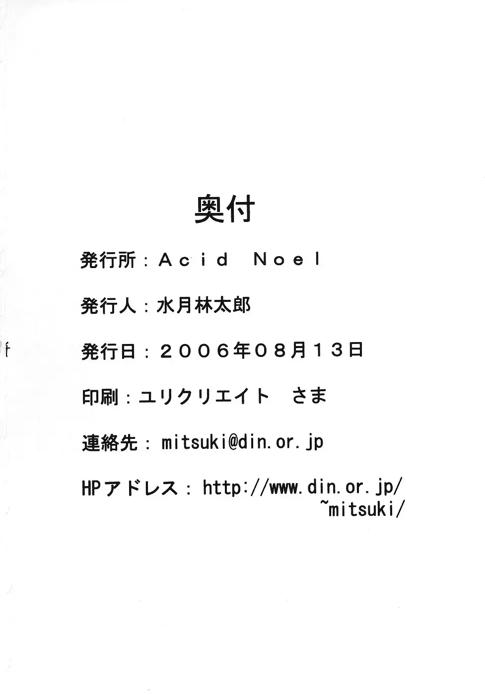 [Mitsuki Rintarou] Miss September Fhentai - Page 33