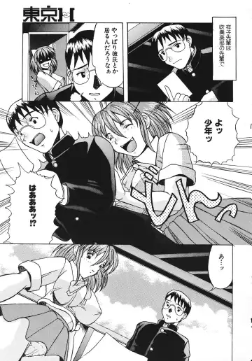 [Mitsuki Rintarou] Miss September Fhentai - Page 18