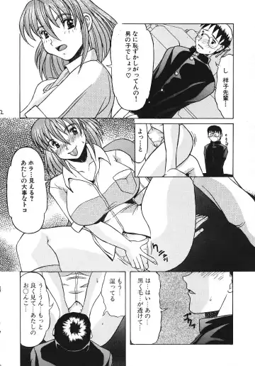 [Mitsuki Rintarou] Miss September Fhentai - Page 21