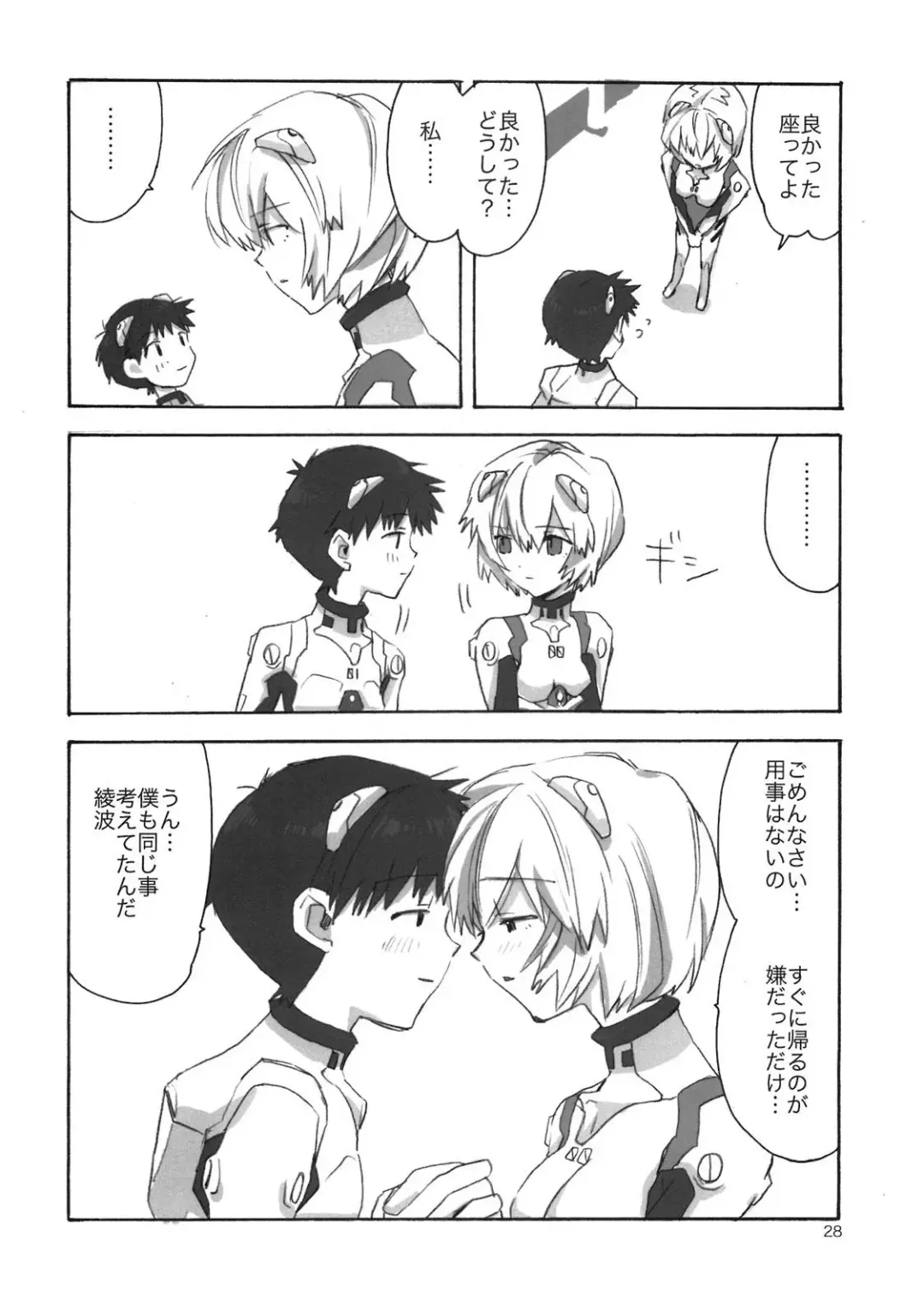 [Nyoriko] Shinji to Ayanami ga Love Love Fhentai - Page 27