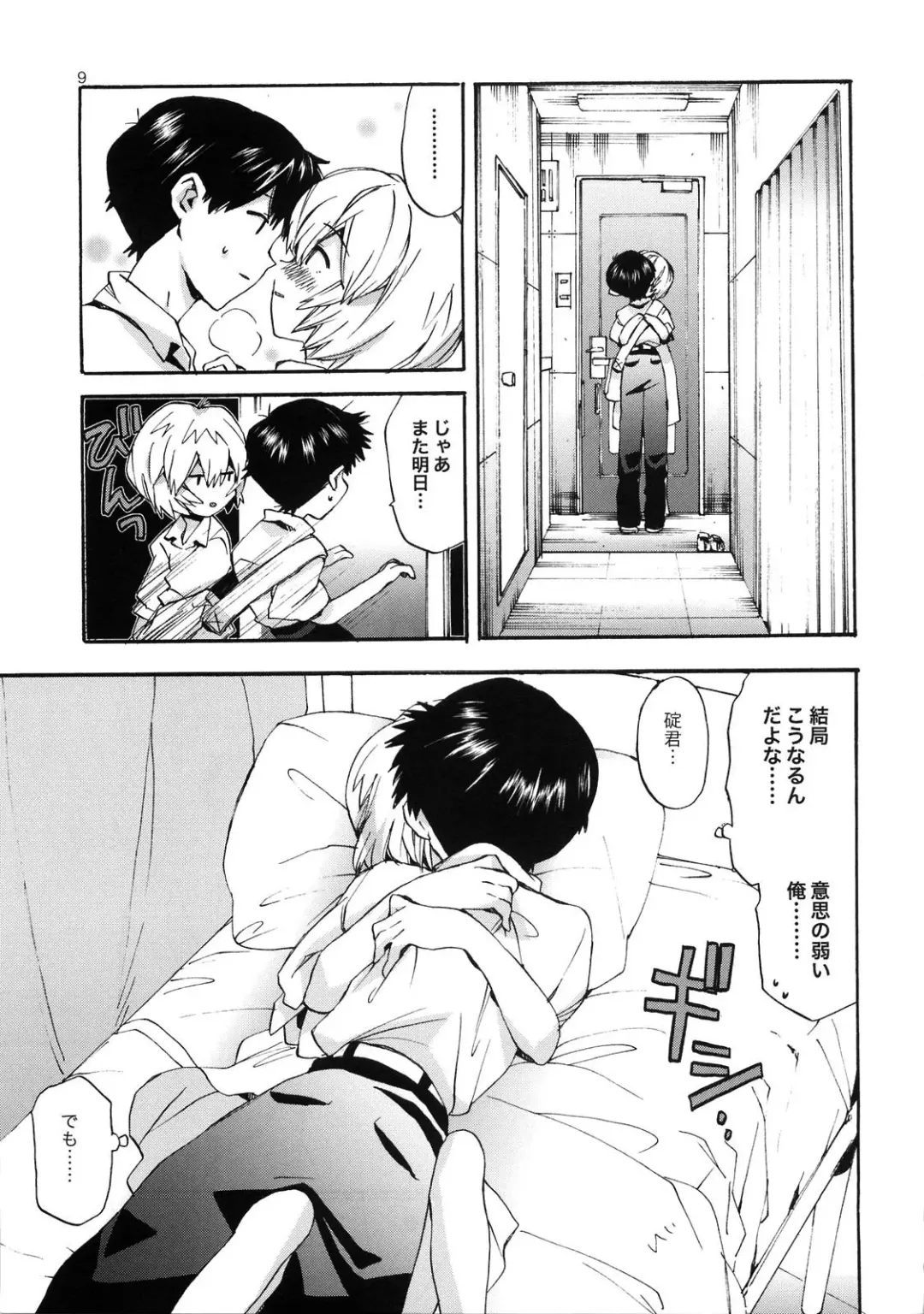 [Nyoriko] Shinji to Ayanami ga Love Love Fhentai - Page 8