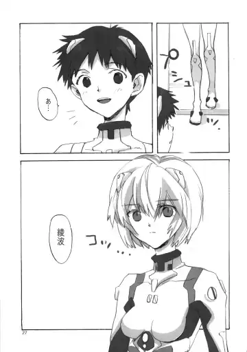 [Nyoriko] Shinji to Ayanami ga Love Love Fhentai - Page 26