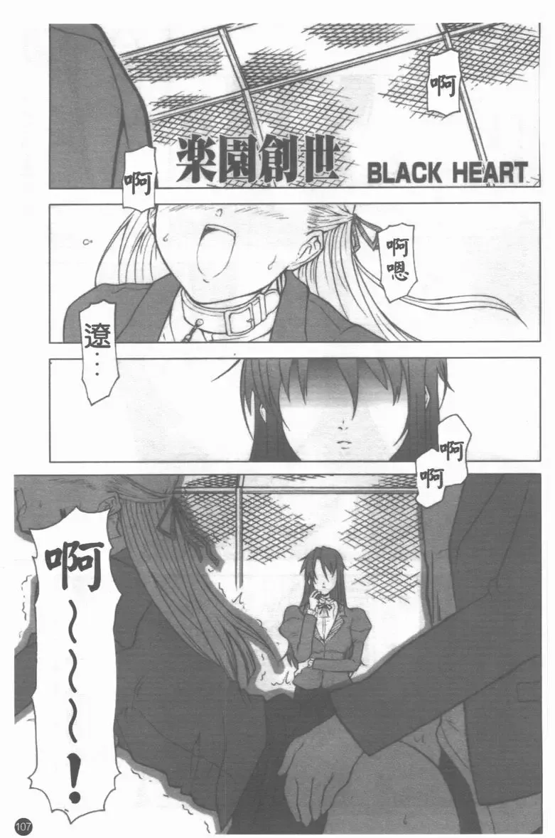 Medorei ~Okasareta Houkago~ Fhentai - Page 108