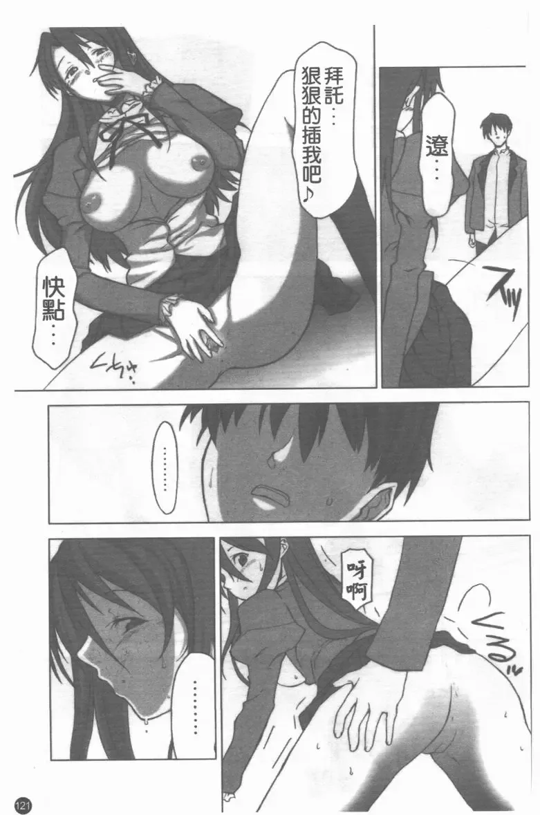 Medorei ~Okasareta Houkago~ Fhentai - Page 122