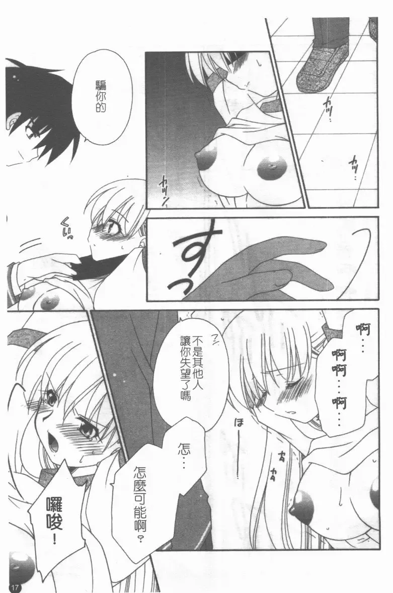 Medorei ~Okasareta Houkago~ Fhentai - Page 18