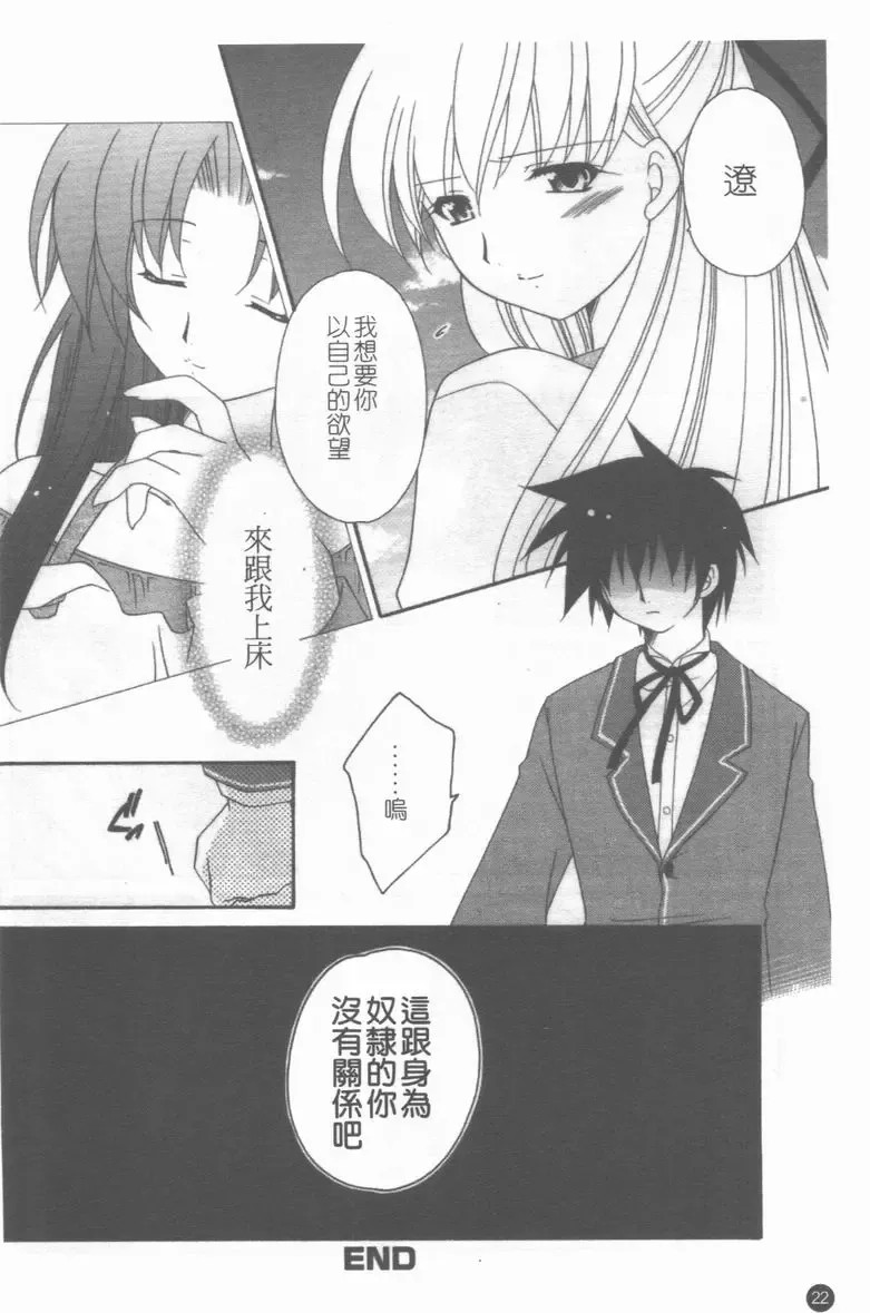 Medorei ~Okasareta Houkago~ Fhentai - Page 23