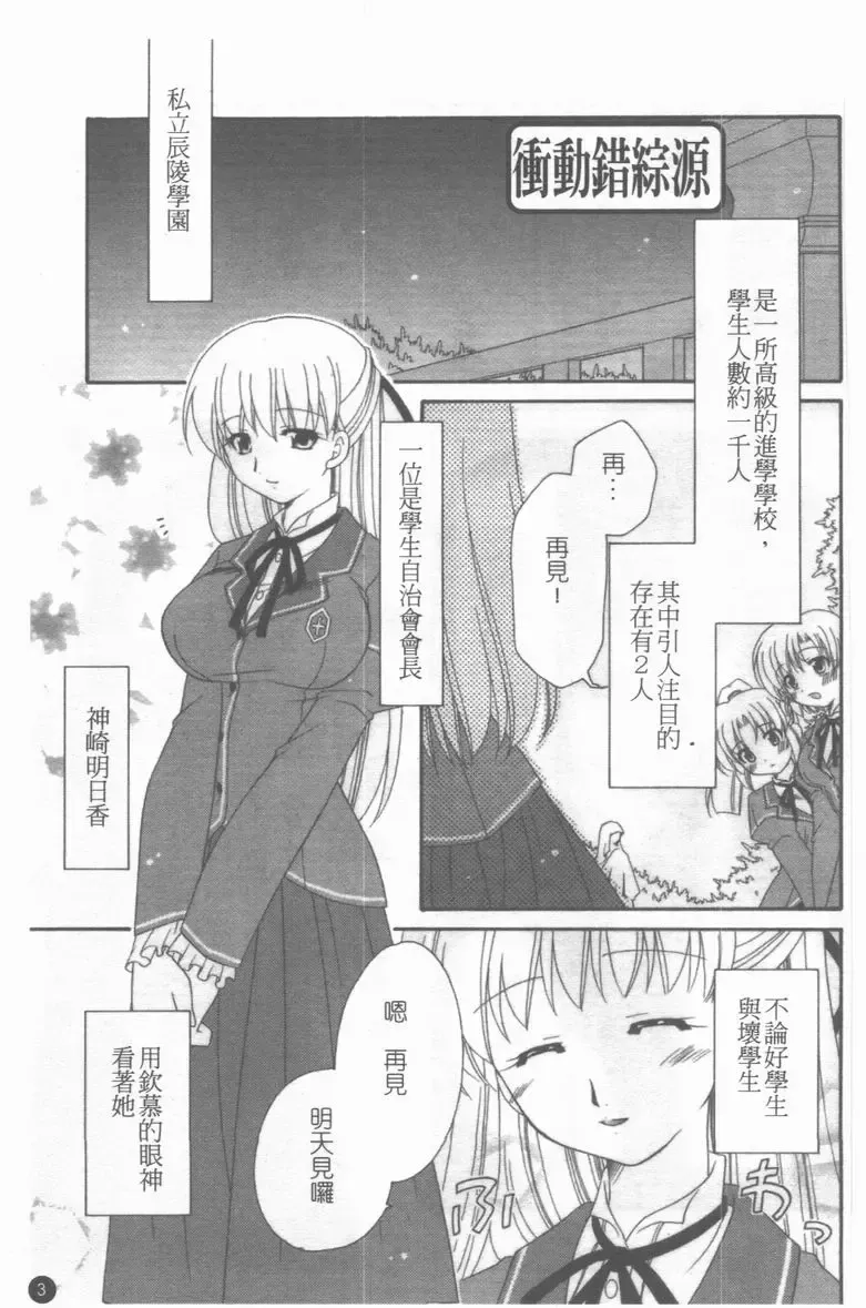 Medorei ~Okasareta Houkago~ Fhentai - Page 4